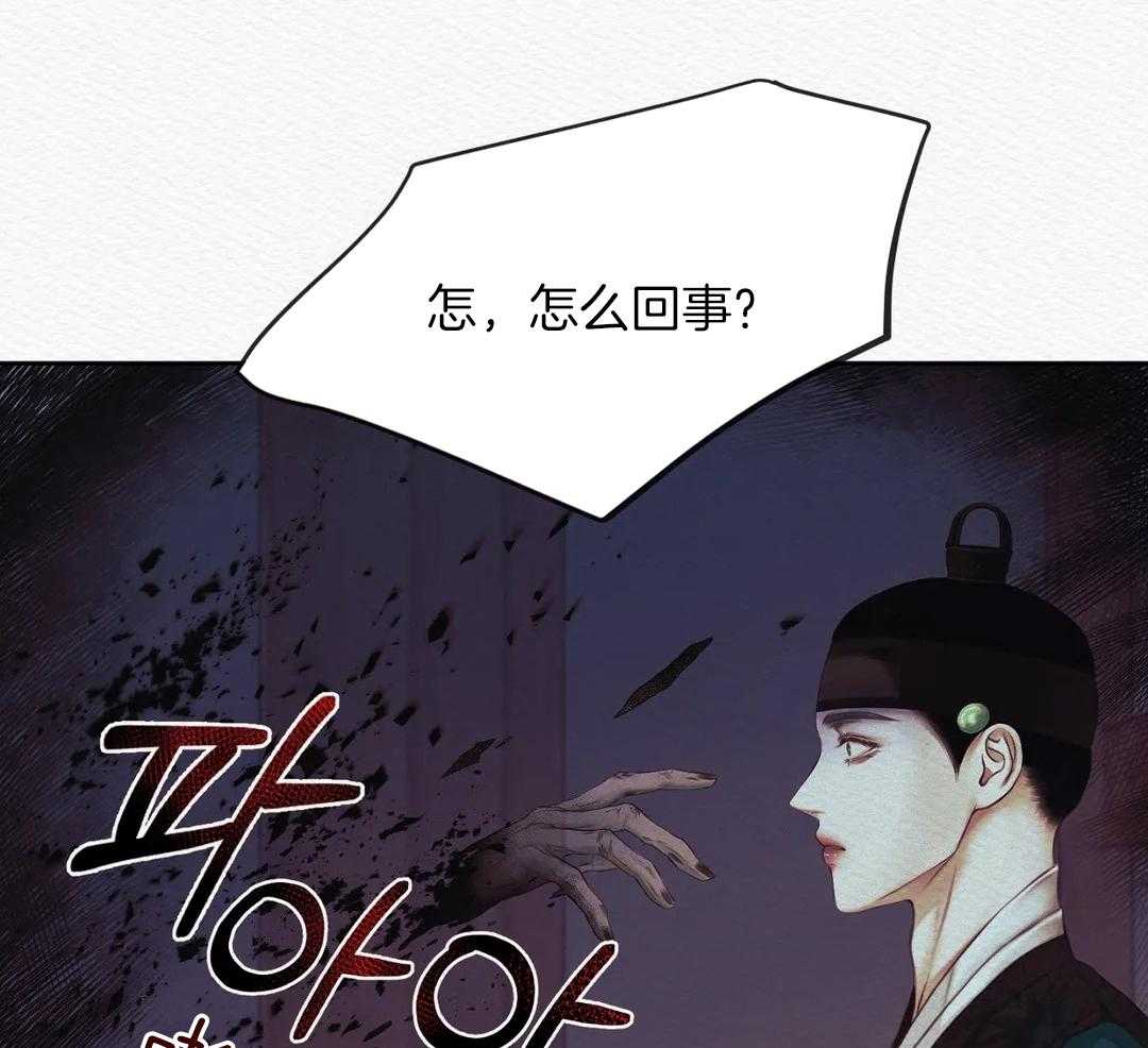 鬼夜曲韩国漫画免费阅读漫画,第27话1图