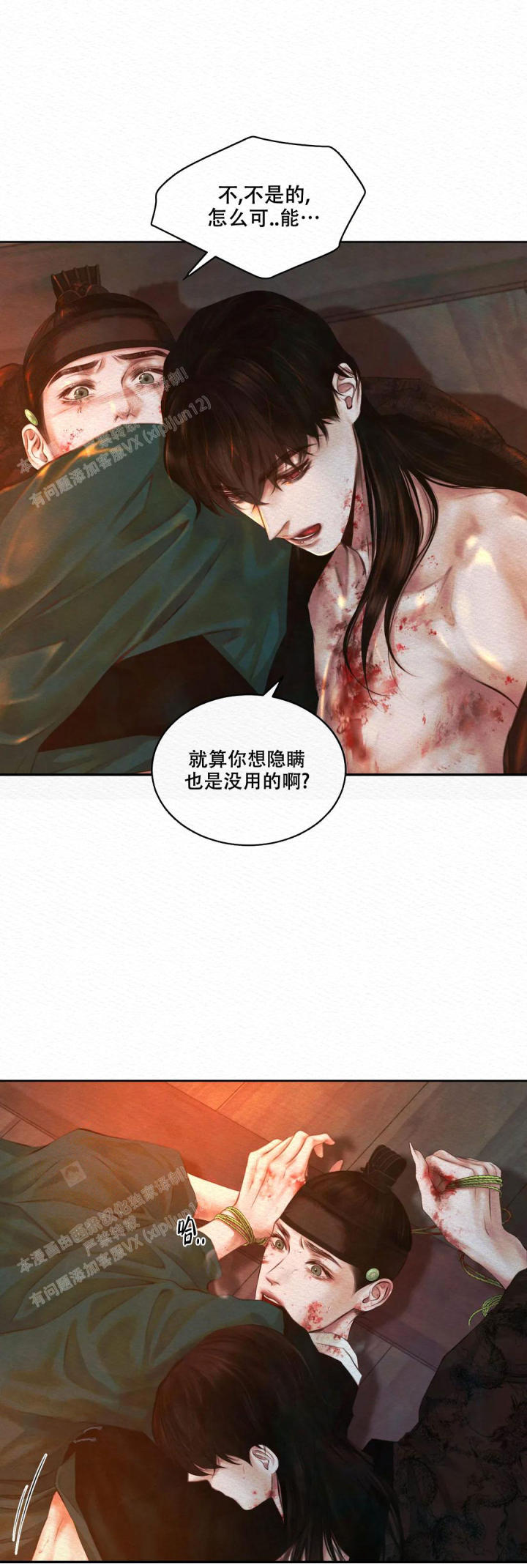 鬼夜曲电脑壁纸漫画,第33话1图