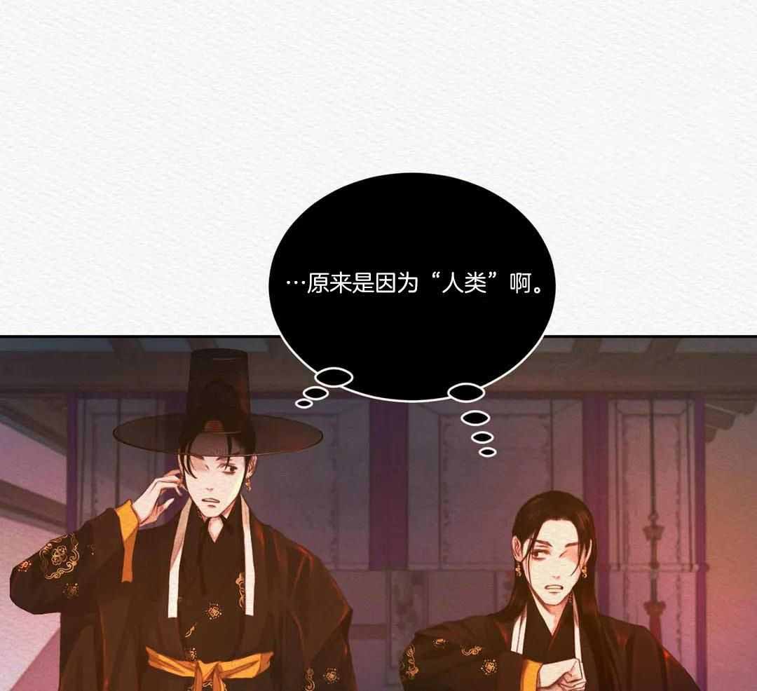 鬼夜曲韩国漫画免费阅读漫画,第29话1图