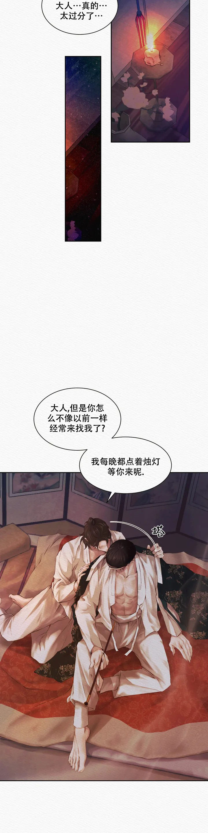 鬼夜曲韩国漫画免费阅读漫画,第1话1图