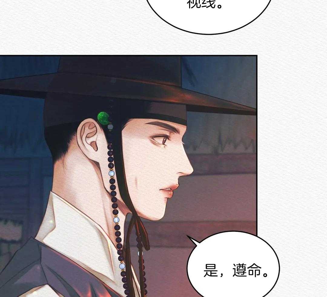 鬼夜曲生肉漫画,第26话1图