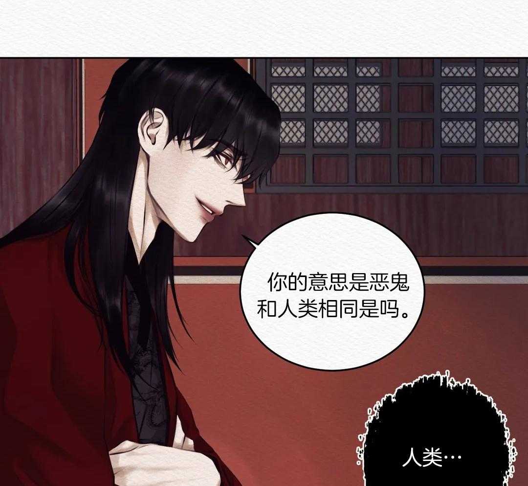 鬼夜曲韩国漫画免费观看漫画,第16话1图