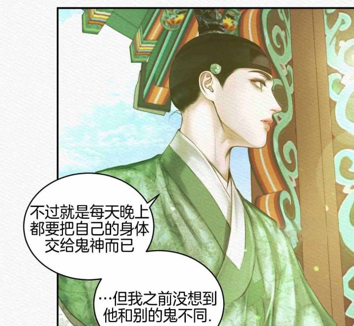 鬼夜曲韩国漫画免费阅读漫画,第58话1图