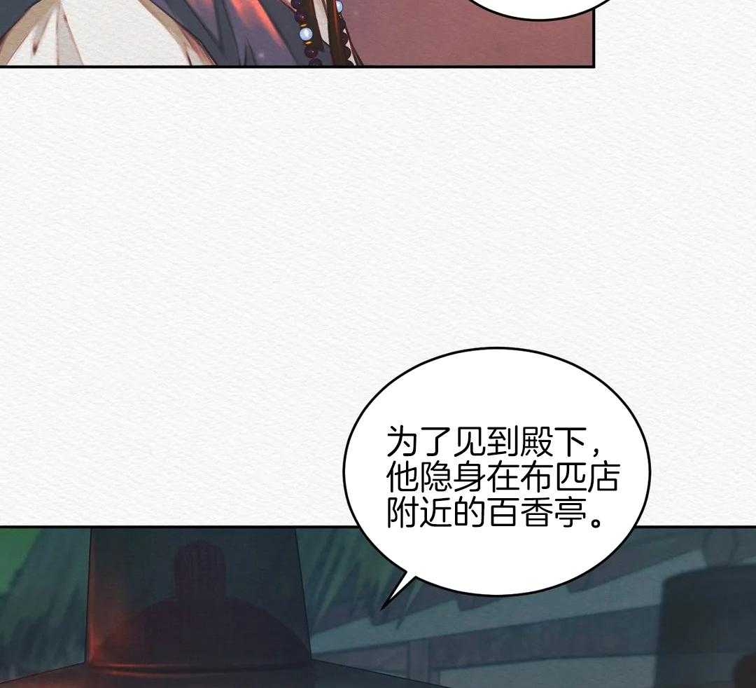 鬼夜曲生肉漫画,第26话2图