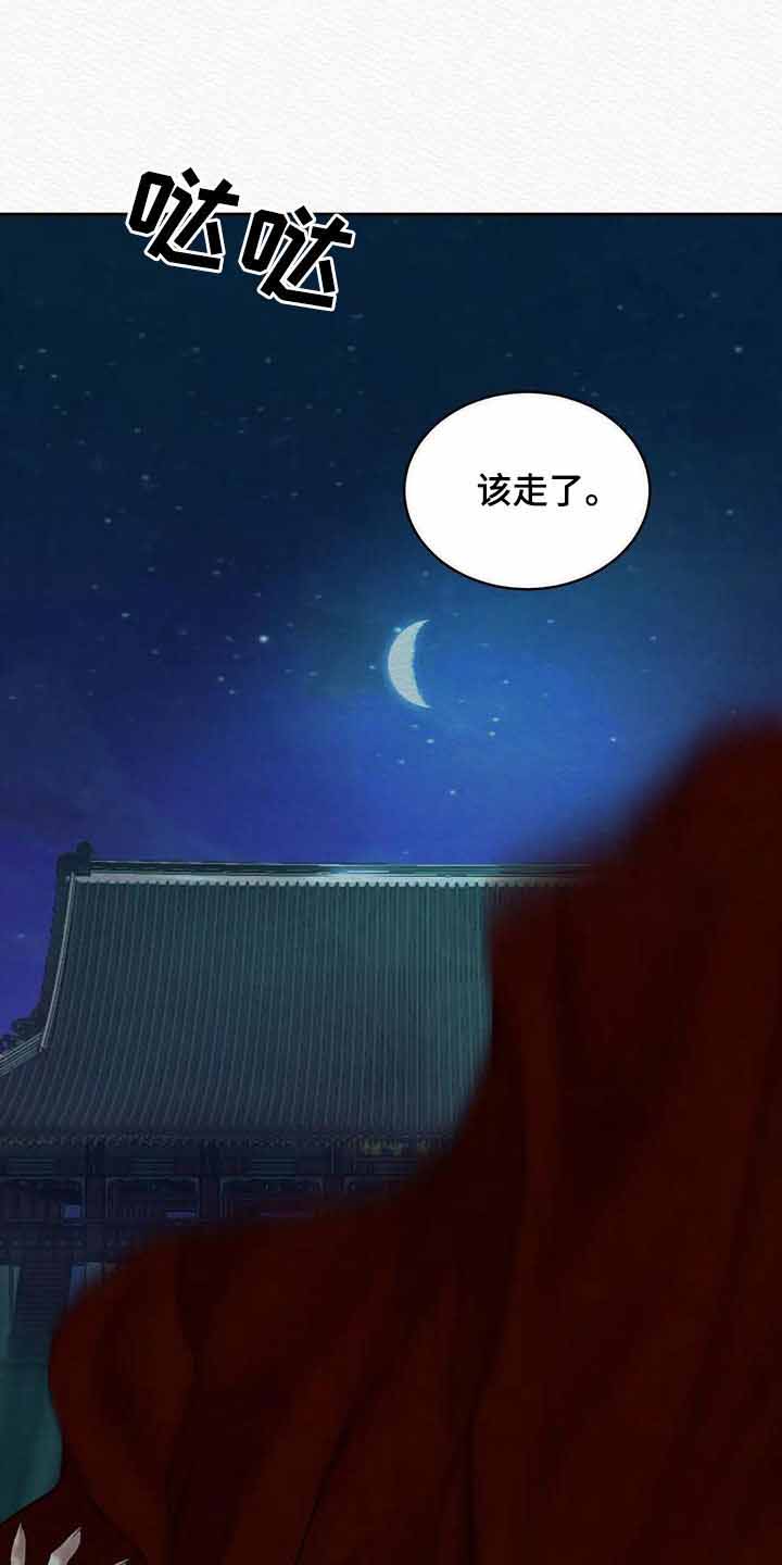 鬼夜曲韩国漫画免费阅读漫画,第43话2图