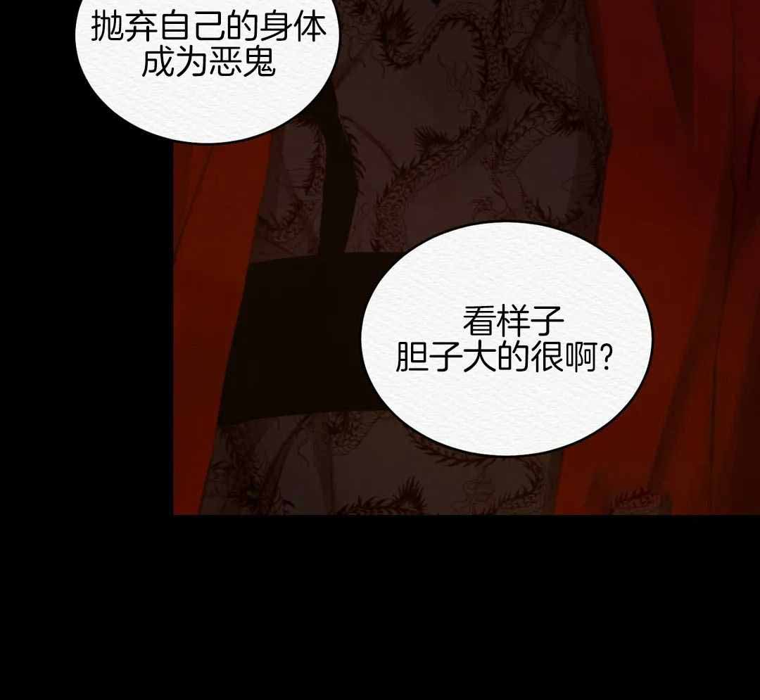 鬼夜曲韩国漫画免费阅读漫画,第24话1图