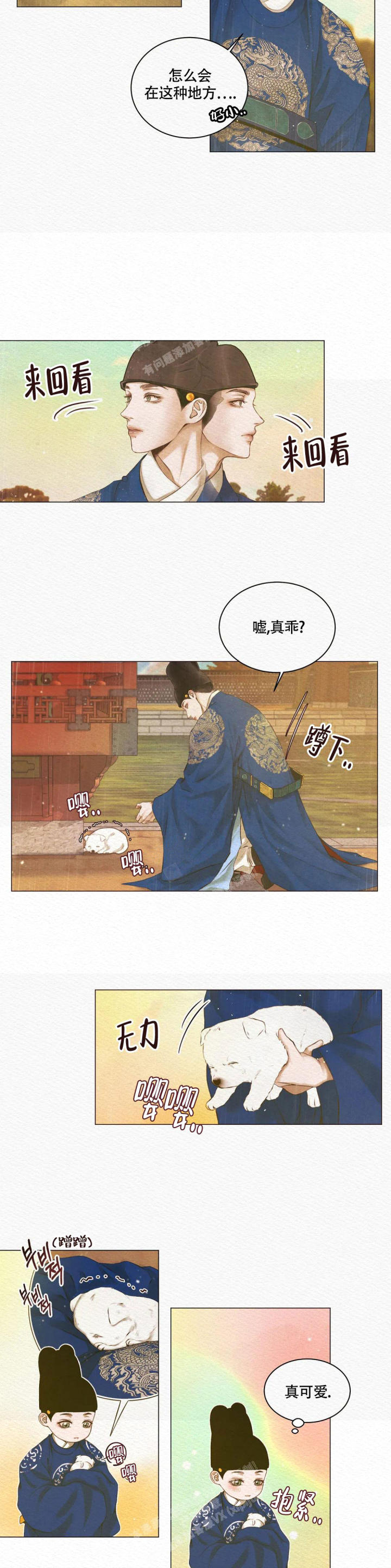 鬼夜曲又叫什么名字漫画,第4话2图