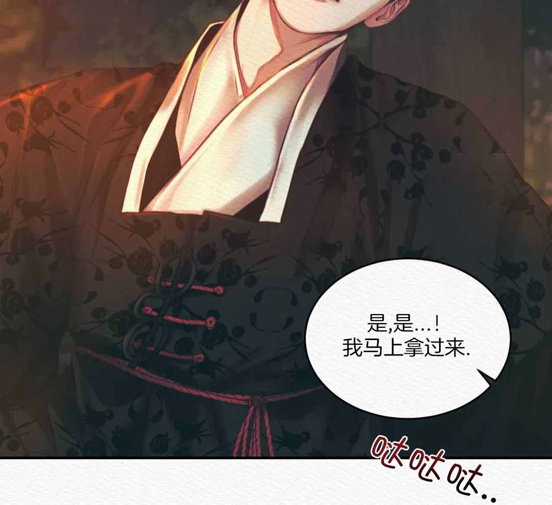 鬼夜曲韩国漫画免费阅读漫画,第53话2图