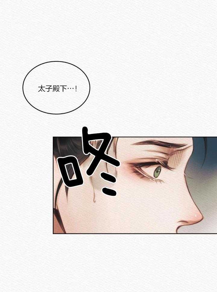 鬼夜曲韩国漫画免费阅读漫画,第13话2图