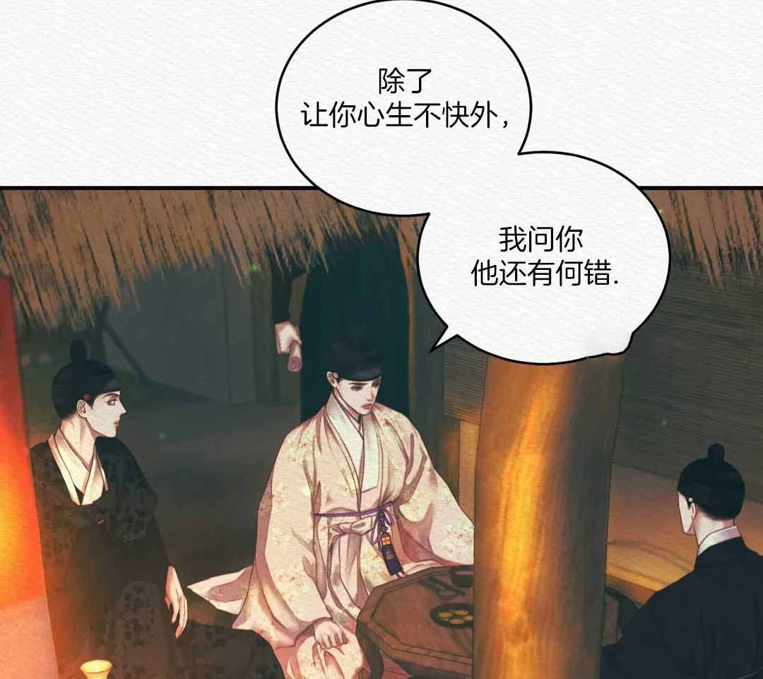 鬼夜曲韩国漫画免费阅读漫画,第54话1图