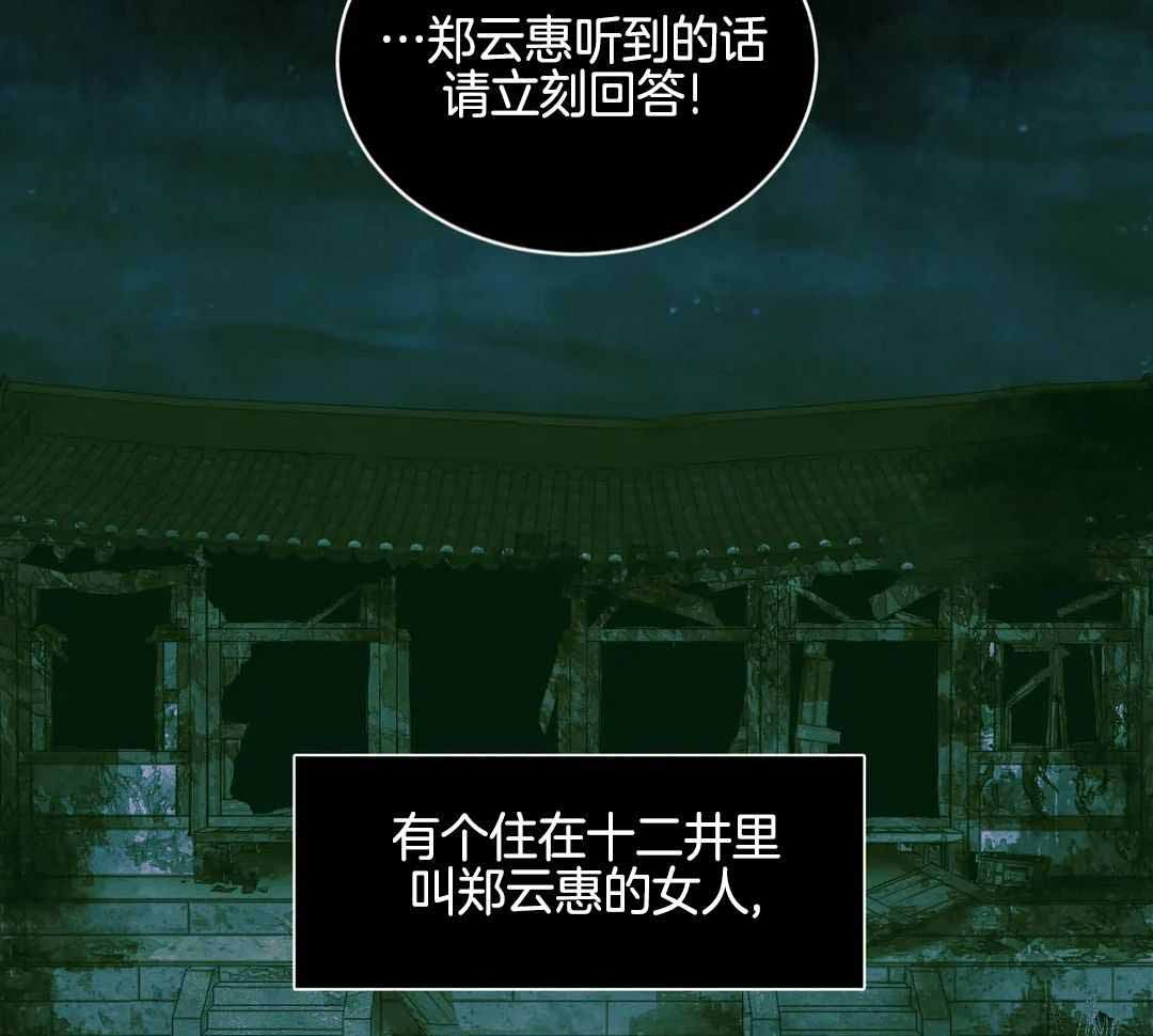 鬼夜曲韩国漫画免费阅读漫画,第57话1图
