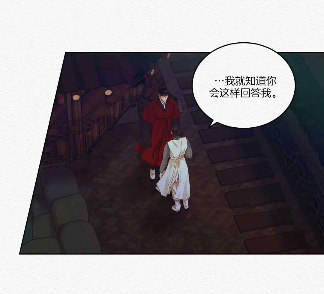 鬼夜曲韩国漫画免费阅读漫画,第18话2图