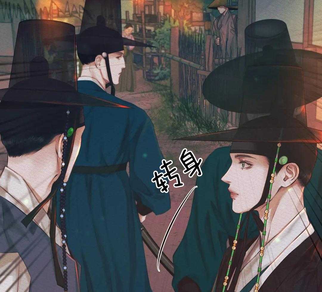 鬼夜曲生肉漫画,第25话1图
