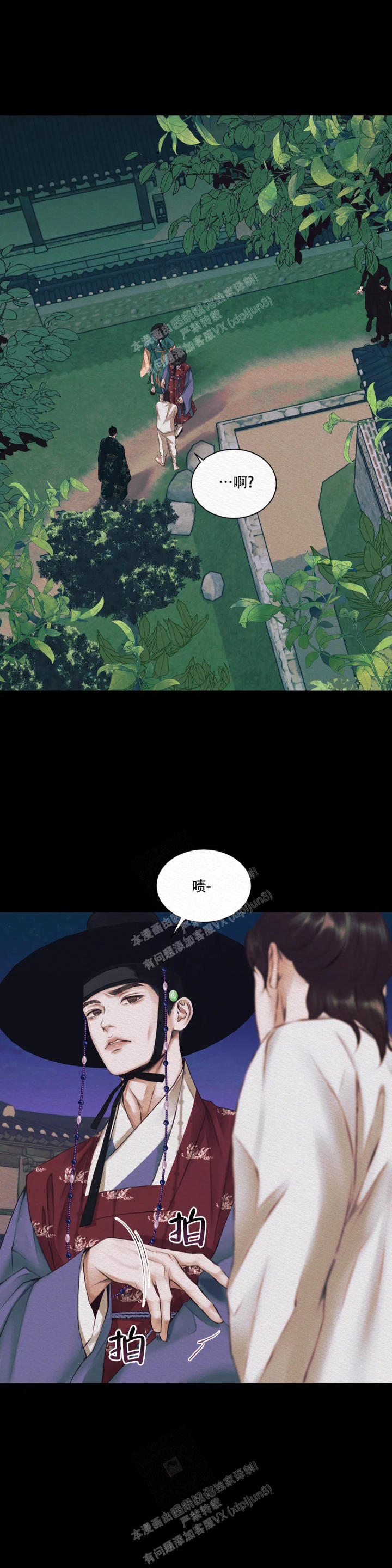 鬼夜曲韩国漫画免费阅读漫画,第5话2图