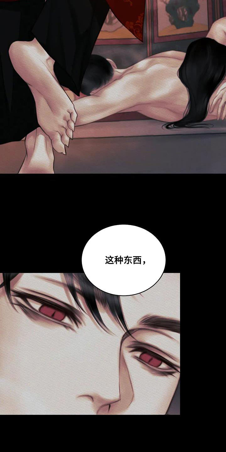 鬼夜曲漫画,第63话1图