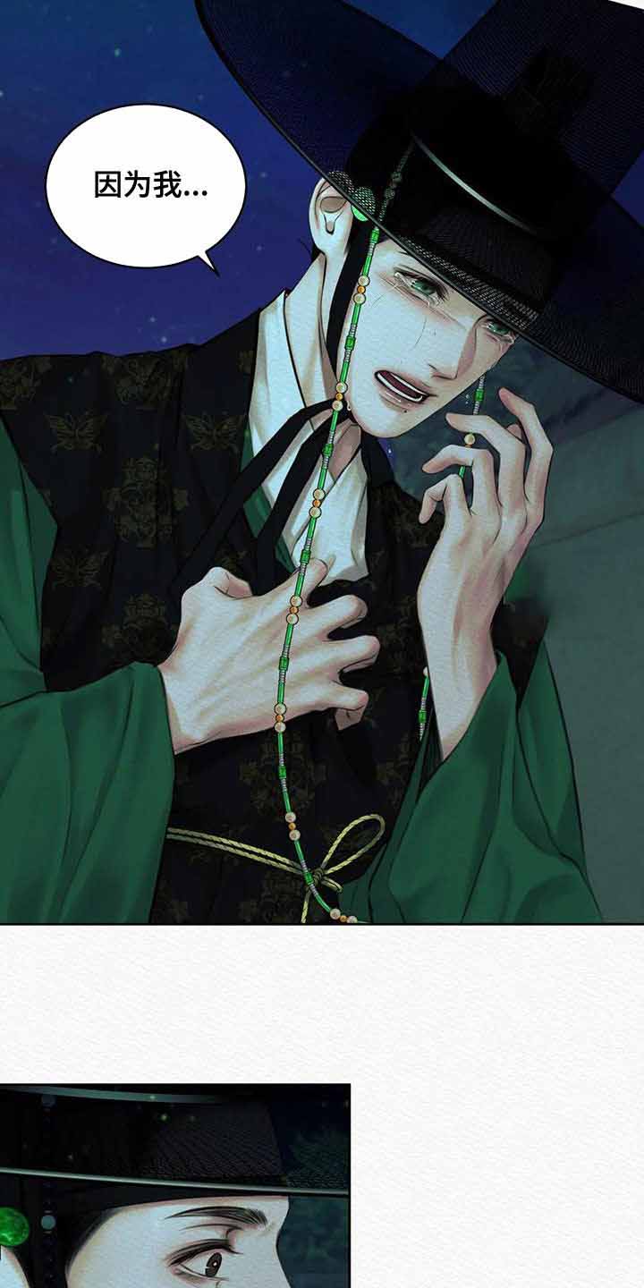 鬼夜曲韩国漫画免费阅读漫画,第41话2图