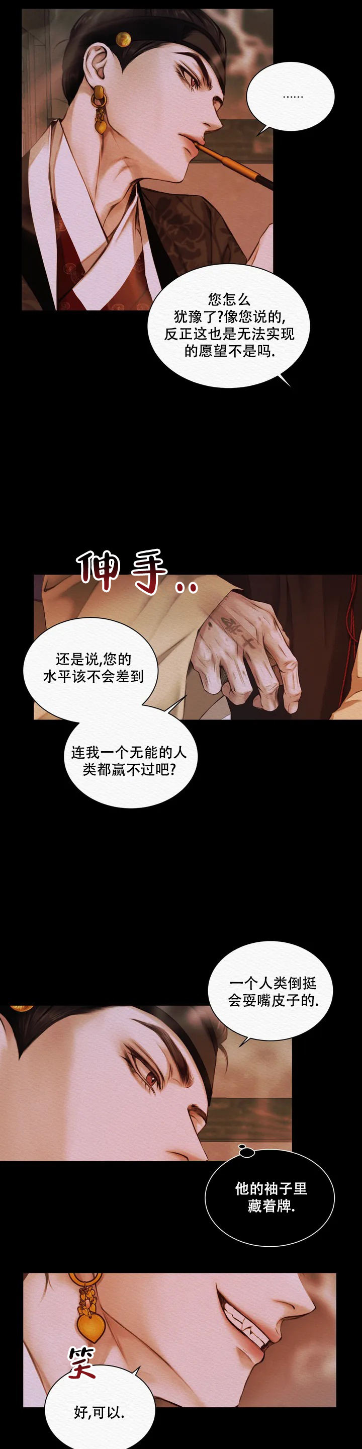 鬼夜曲韩国漫画免费阅读漫画,第1话1图