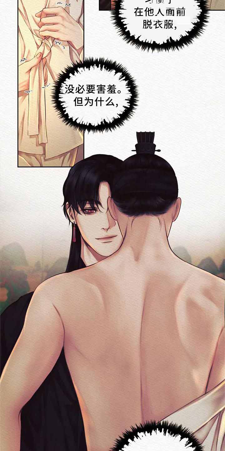 鬼夜曲韩国漫画免费阅读漫画,第44话2图