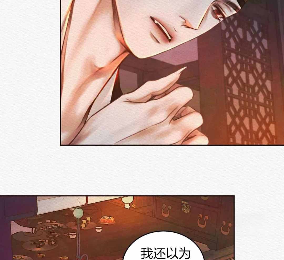 鬼夜曲电脑壁纸漫画,第31话2图