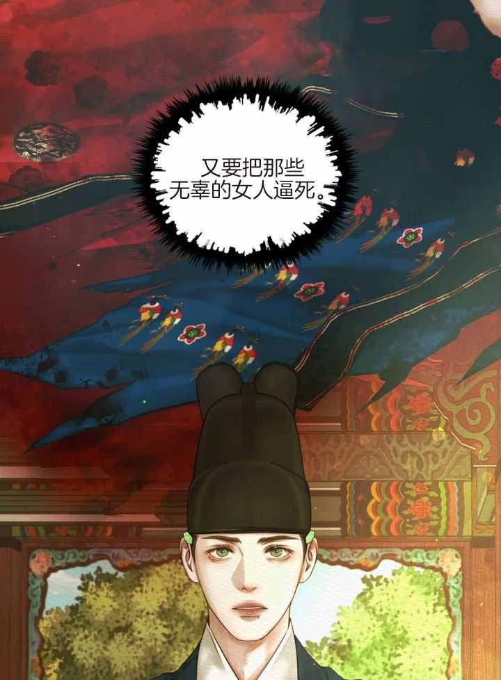 鬼夜曲韩国漫画免费阅读漫画,第47话2图