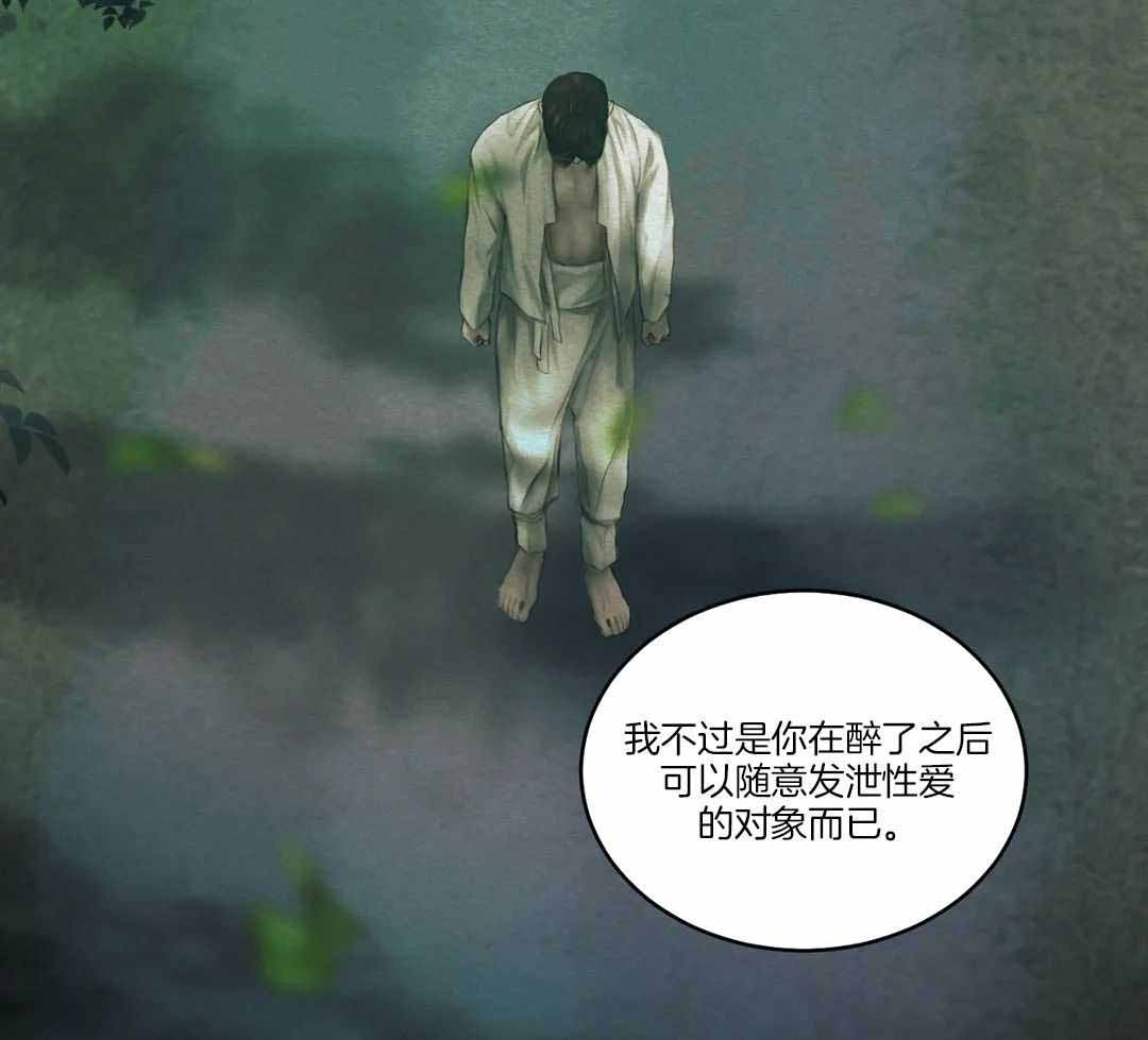 鬼夜曲韩国漫画免费阅读漫画,第18话1图