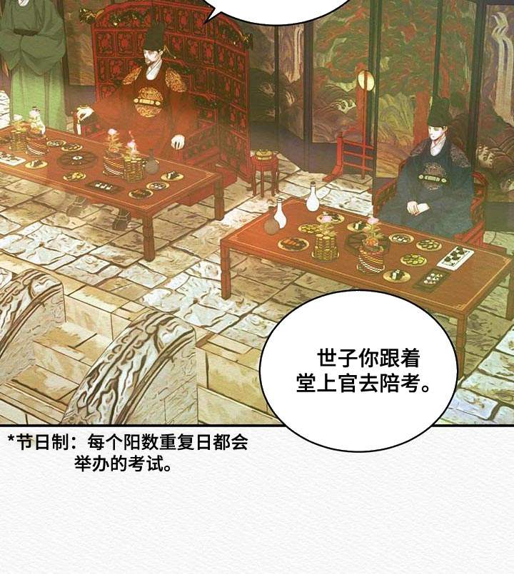 鬼夜曲韩国漫画免费阅读漫画,第59话1图