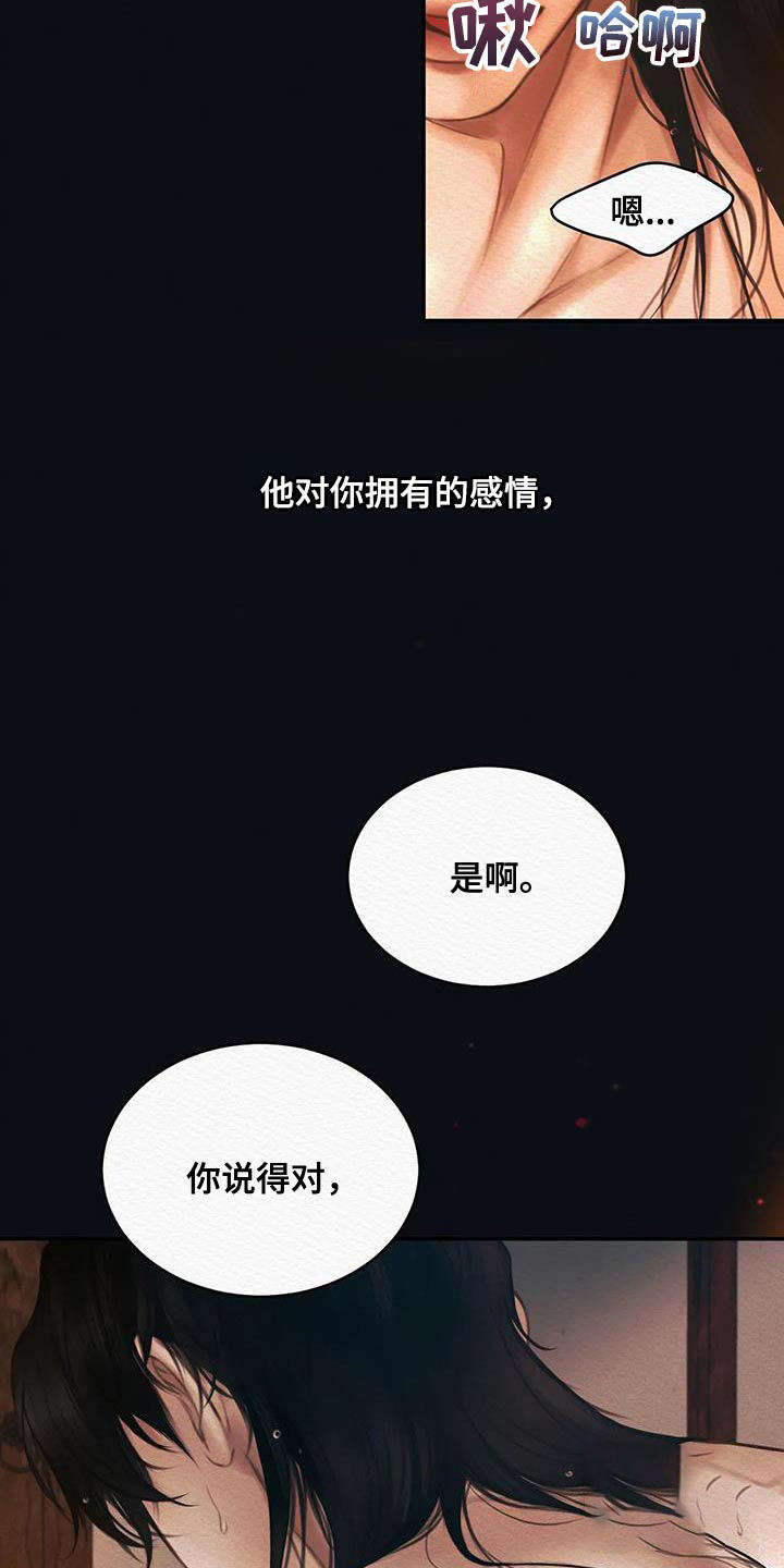 鬼夜曲未增删在线观看完整免费漫画漫画,第61话1图