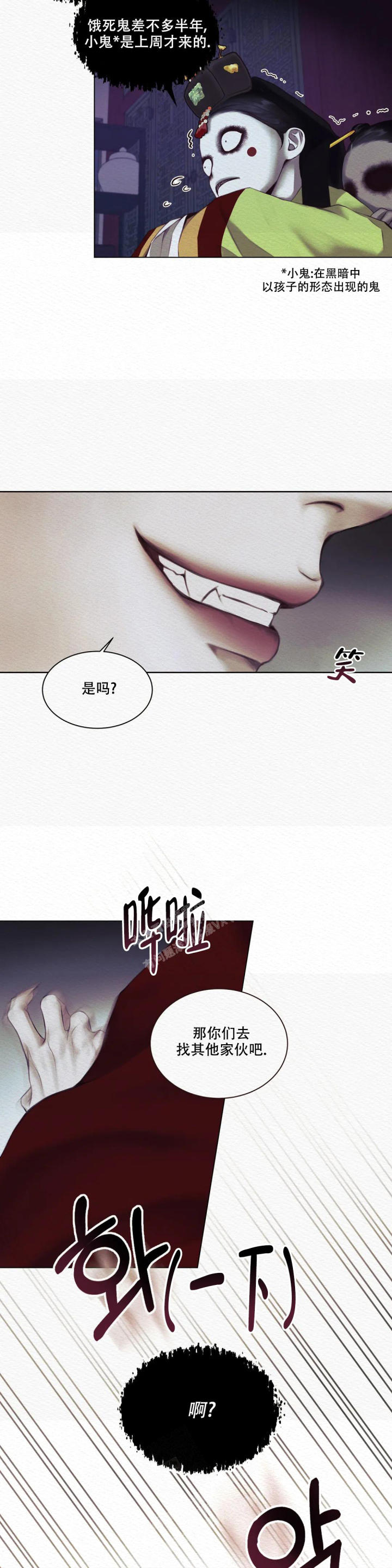 鬼夜曲图片高清壁纸漫画,第5话2图