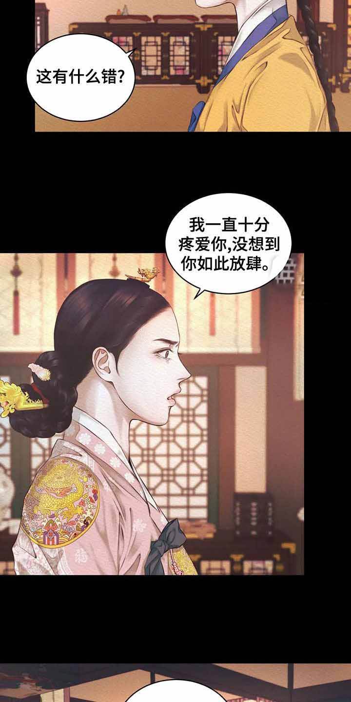 鬼夜曲韩国漫画免费阅读漫画,第40话1图