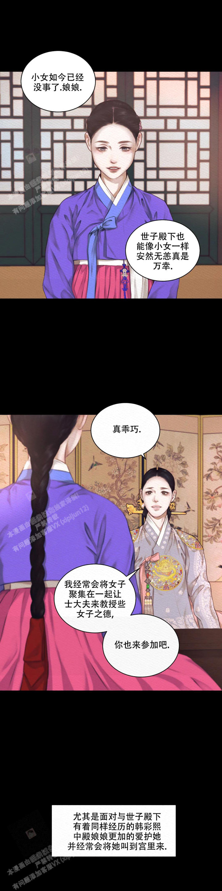 鬼夜曲韩国漫画免费阅读漫画,第39话2图