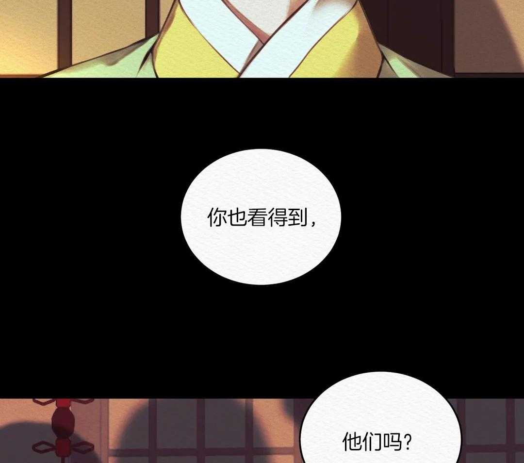 鬼夜曲韩国漫画免费阅读漫画,第16话2图