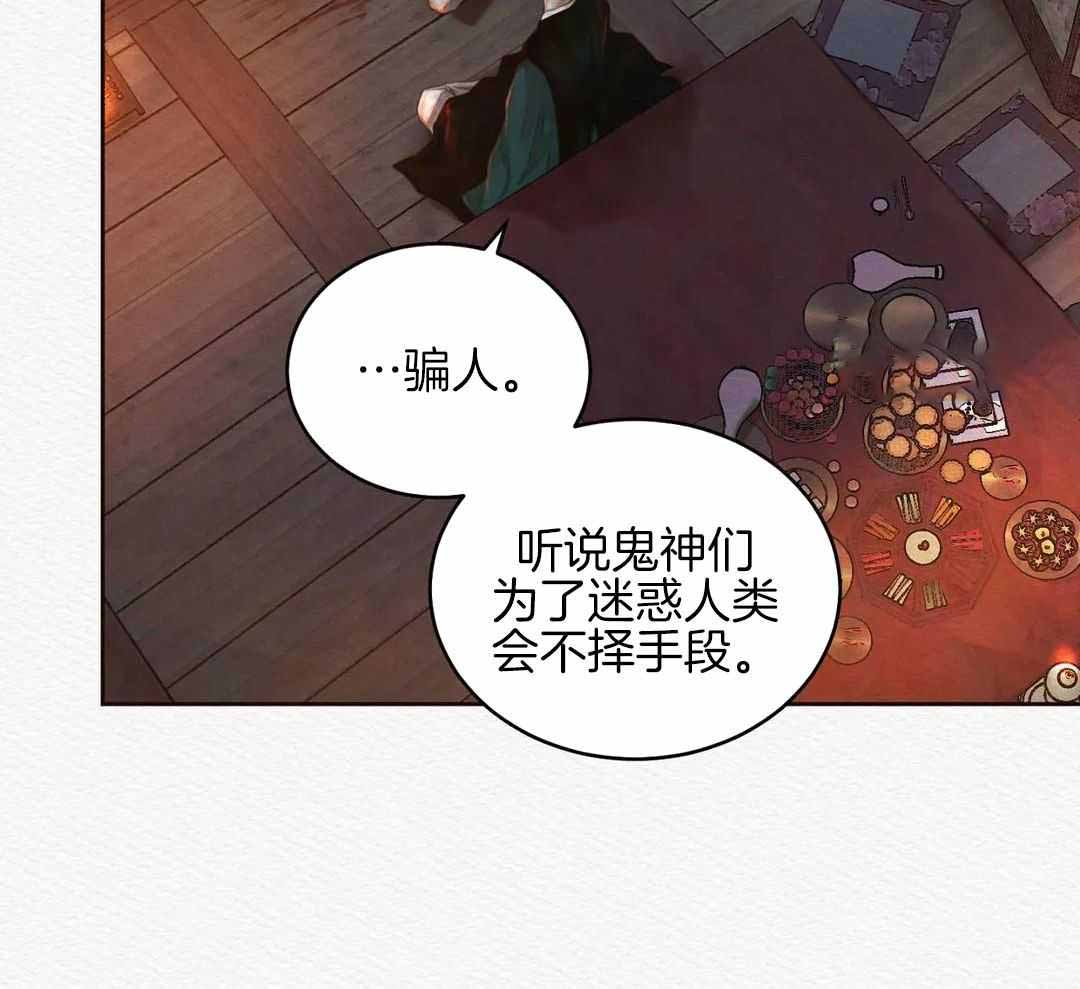鬼夜曲韩国漫画免费阅读漫画,第31话2图