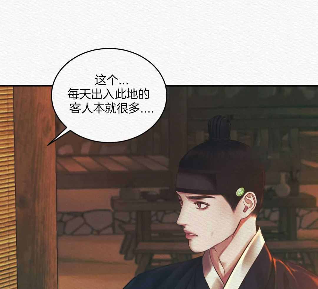 鬼夜曲韩国漫画免费阅读漫画,第53话2图