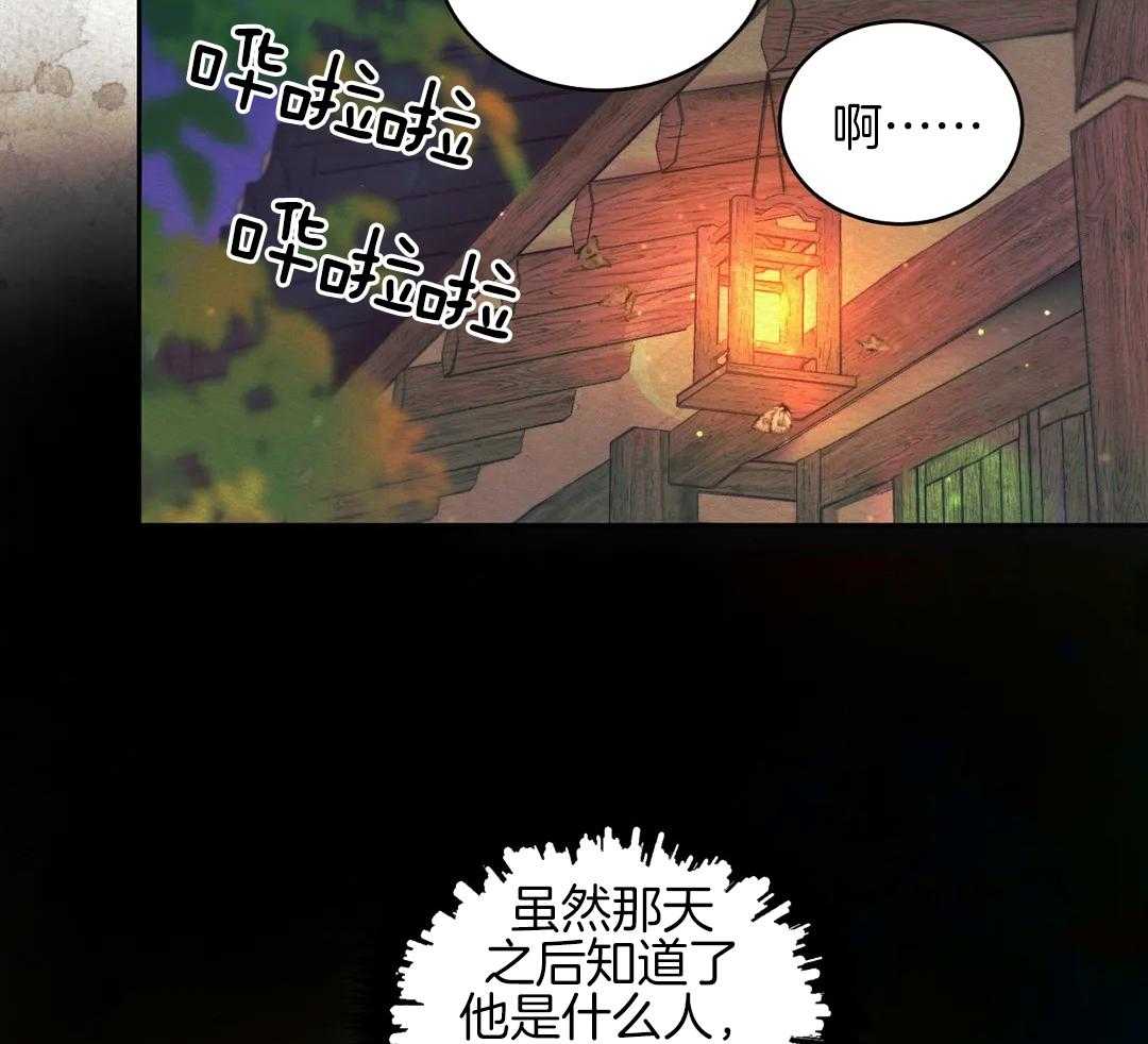 鬼夜曲漫画未删减一耽漫画,第25话2图