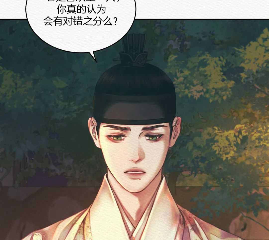 鬼夜曲韩国漫画免费阅读漫画,第54话1图
