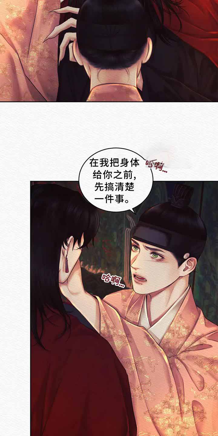 鬼夜曲韩国漫画免费阅读漫画,第44话1图