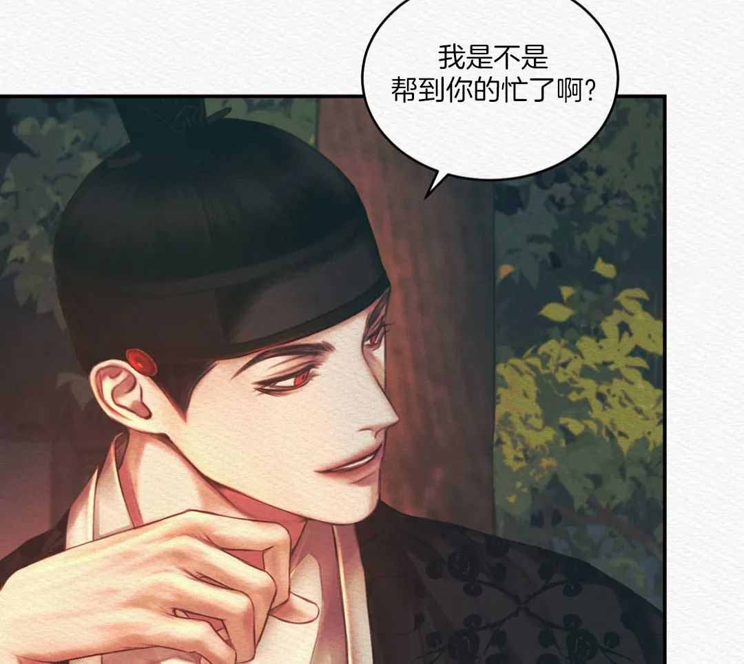 鬼夜曲韩国漫画免费阅读漫画,第53话2图