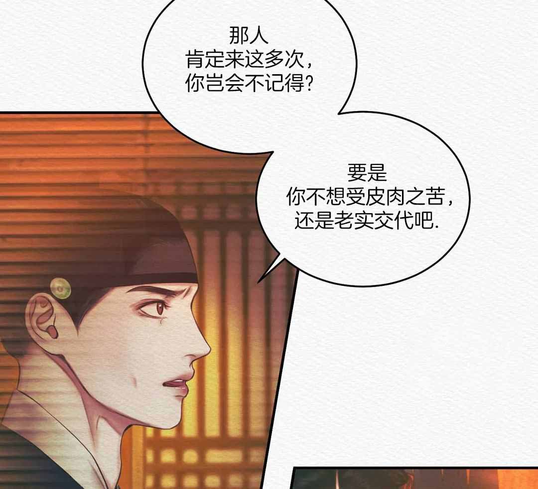 鬼夜曲韩国漫画免费阅读漫画,第53话2图
