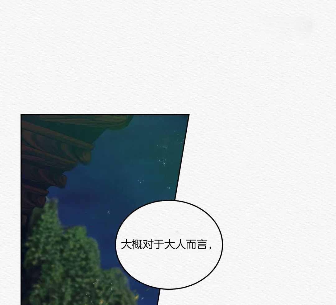 鬼夜曲韩国漫画免费阅读漫画,第18话1图
