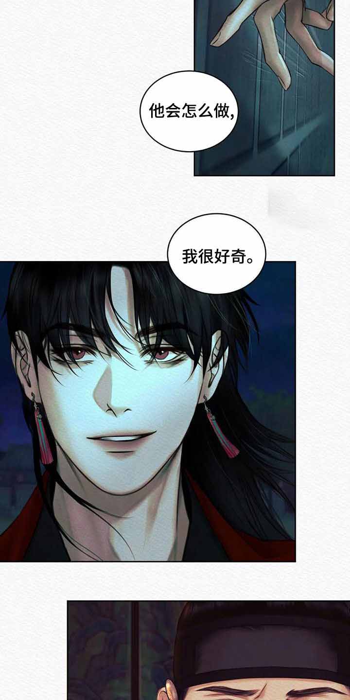 鬼夜曲韩国漫画免费阅读漫画,第43话1图
