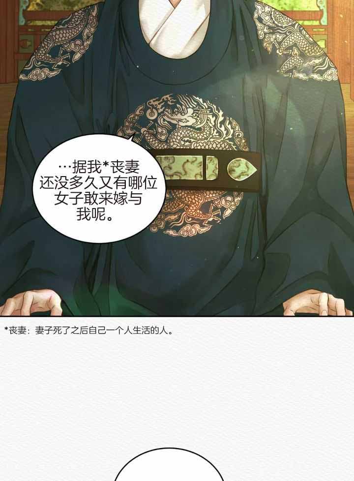 鬼夜曲韩国漫画免费阅读漫画,第47话1图