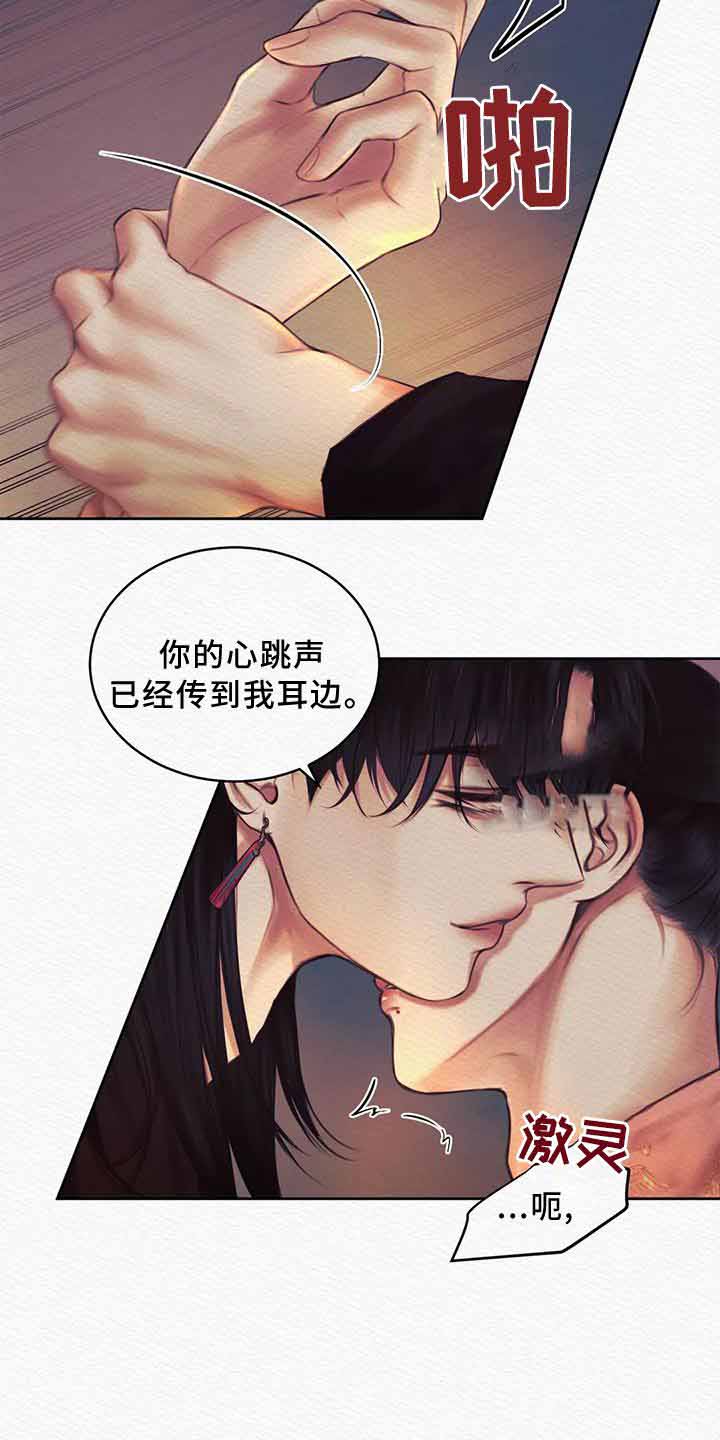 鬼夜曲韩国漫画免费阅读漫画,第44话2图