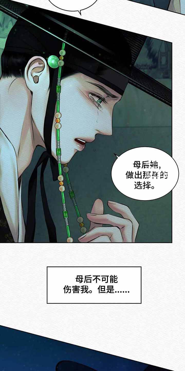 鬼夜曲韩国漫画免费阅读漫画,第41话1图