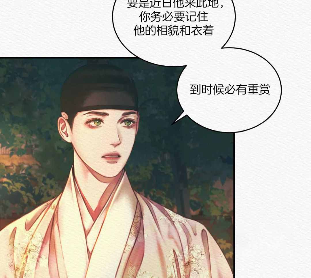 鬼夜曲韩国漫画免费阅读漫画,第53话2图