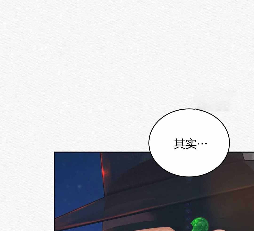鬼夜曲生肉漫画,第25话1图