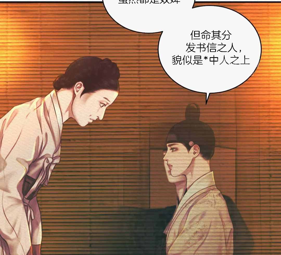 鬼夜曲韩国漫画免费阅读漫画,第53话2图