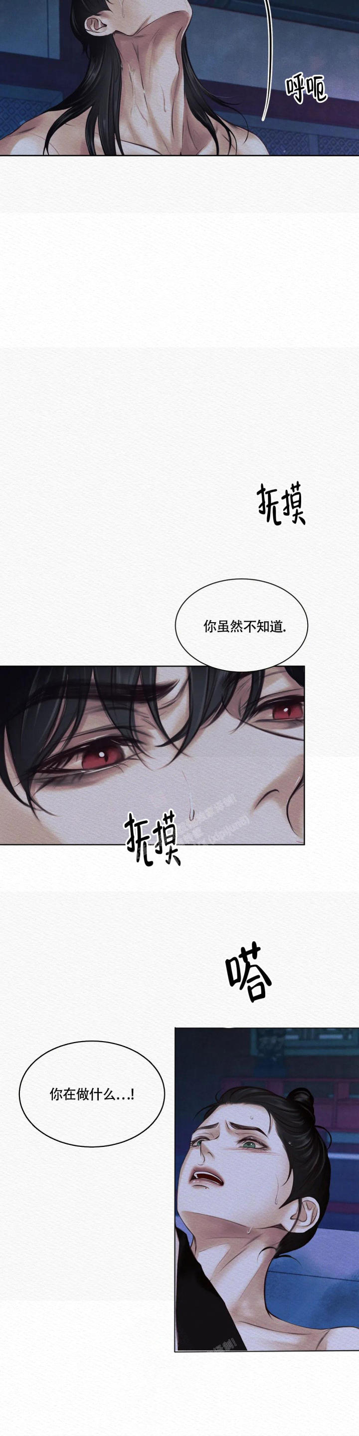 鬼夜曲韩国漫画免费阅读漫画,第8话1图