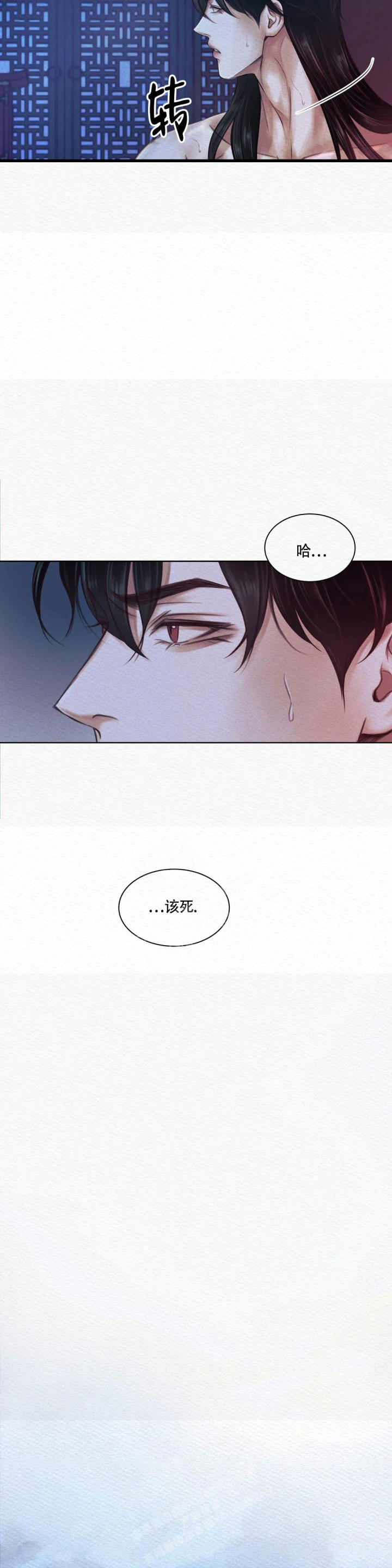 鬼夜曲韩国漫画免费阅读漫画,第12话1图