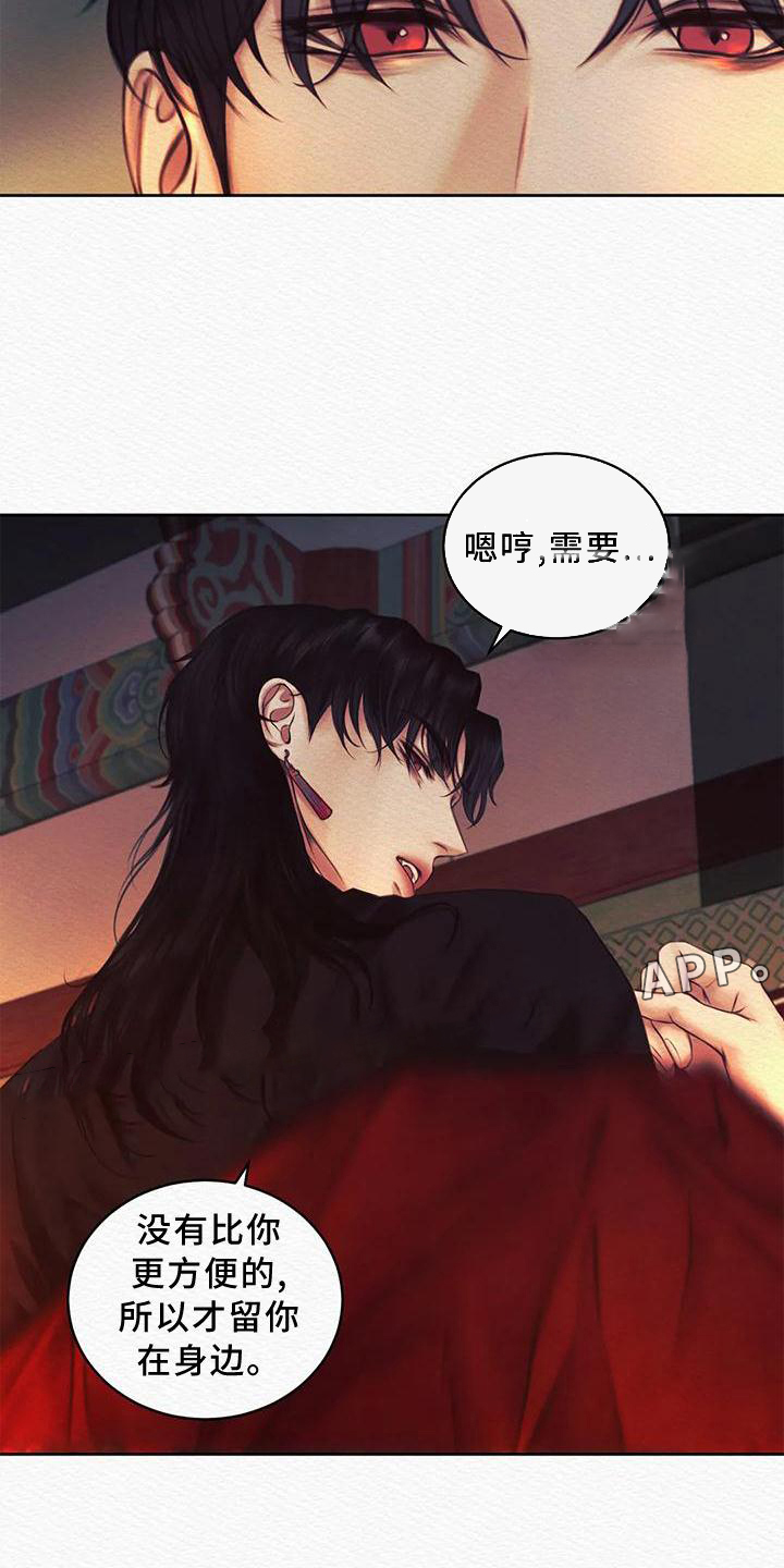 鬼夜曲韩国漫画免费阅读漫画,第44话2图