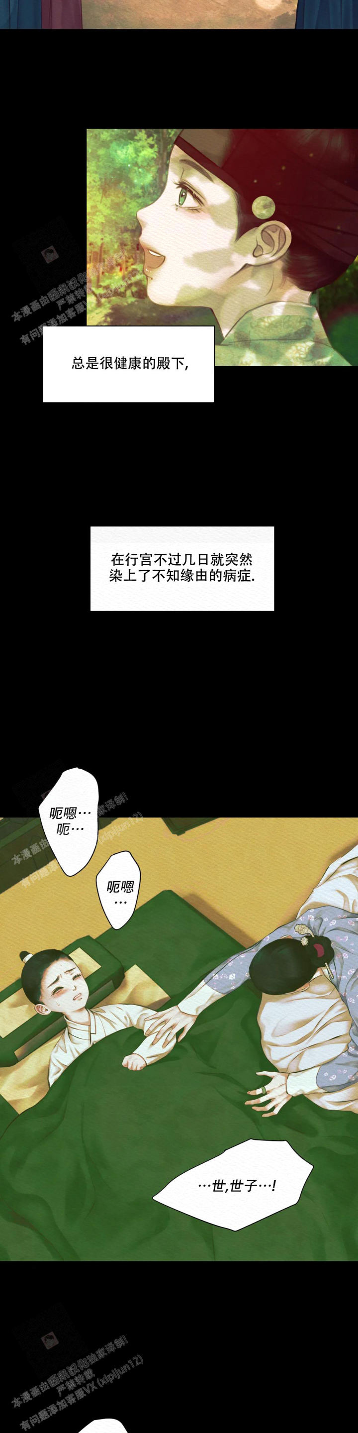 鬼夜曲漫画完整版免费阅读看画涯漫画,第38话2图